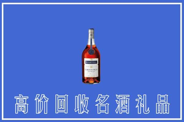 青岛市李沧上门回收洋酒马爹利